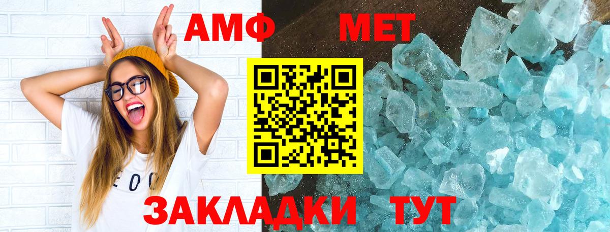 Amphetamine VHQ Знаменск