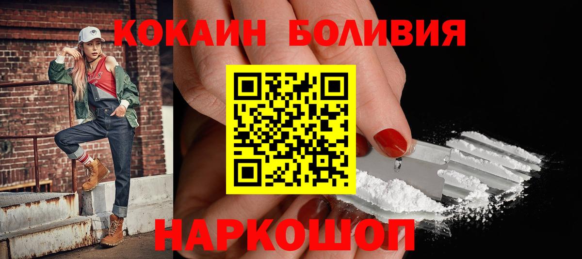Cocaine Эквадор Знаменск