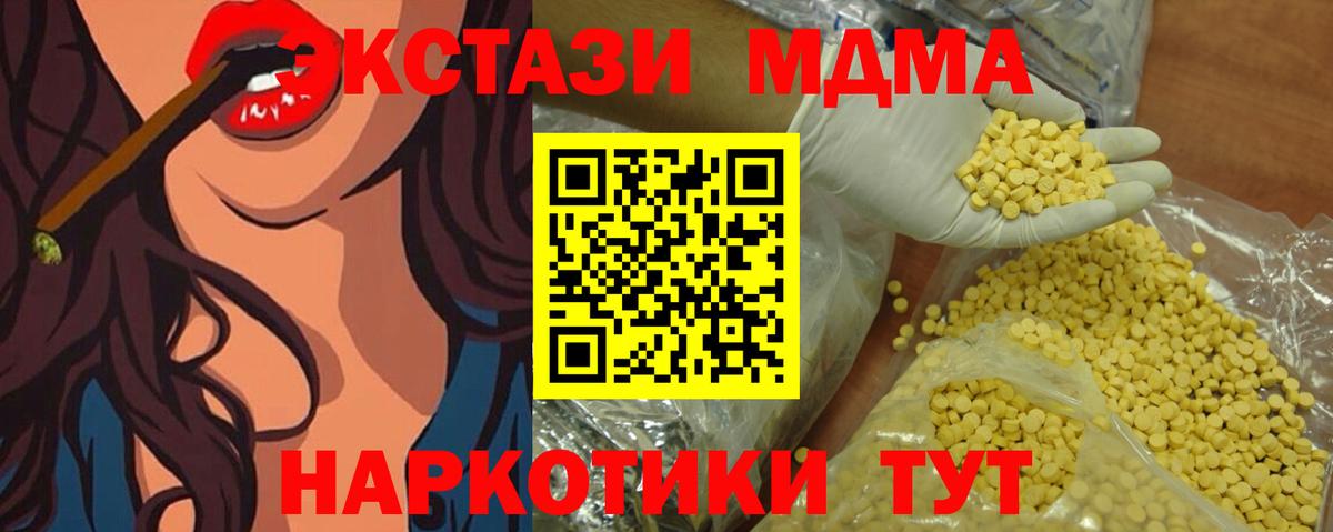 Знаменск  ЭКСТАЗИ 99%  Ecstasy  Вход с VPN 