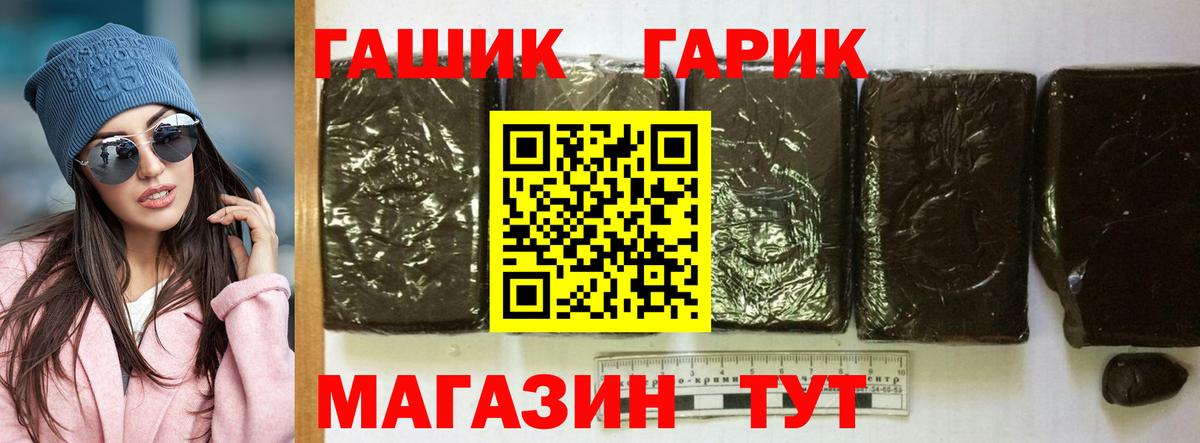 ГАШИШ AMNESIA HAZE  ГАШ Cannabis  Вход с VPN  Знаменск 