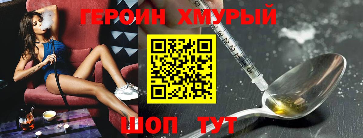 Героин  ГЕРОИН афганец  Вход с VPN  Знаменск 