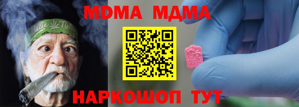 Знаменск  MDMA кристаллы  Вход с VPN 