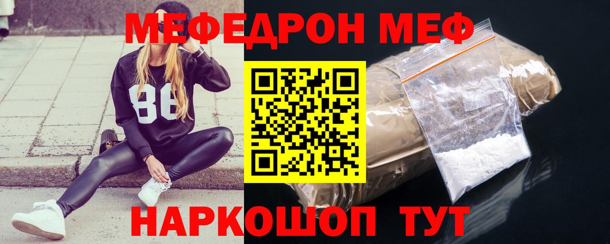 Меф mephedrone  Вход с VPN  Знаменск  МЕФ 4 MMC 