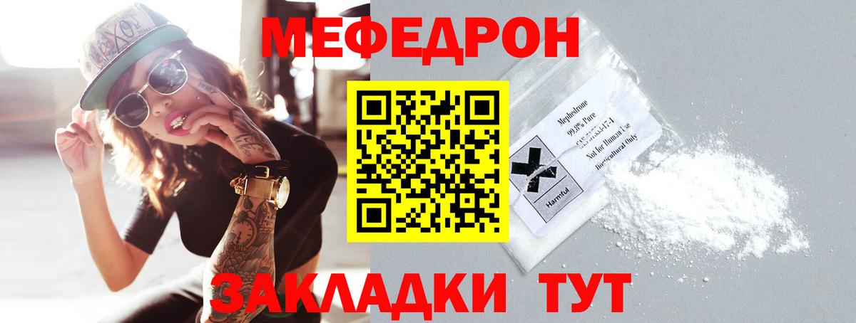 МЕФ мука Знаменск