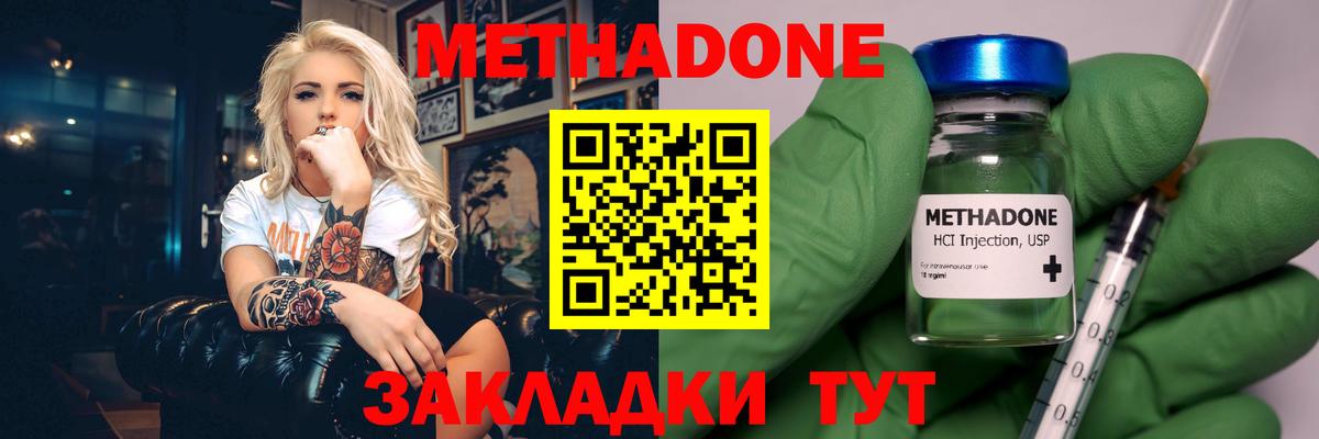 Метадон кристалл  МЕТАДОН methadone  MEGA ссылка  Вход с VPN  Знаменск 