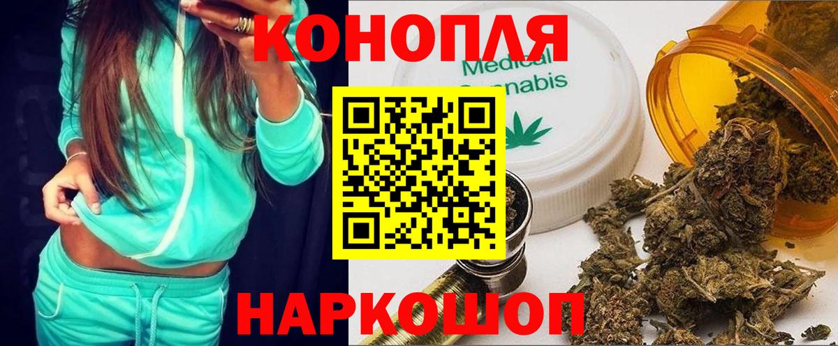 Шишки марихуана AK-47  Шишки марихуана ГИДРОПОН  Знаменск  Вход с VPN 